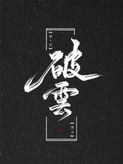 捅主任全集在线观看